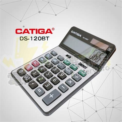 計算機招財|CATIGA DS